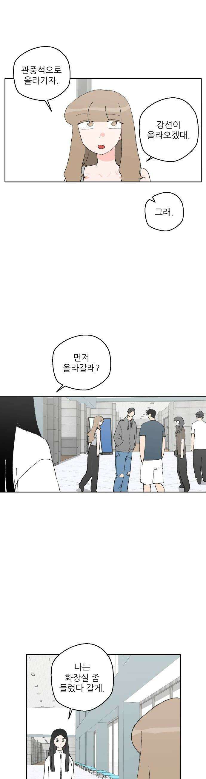풀 보이 47화  아틀란티스 소녀5 30