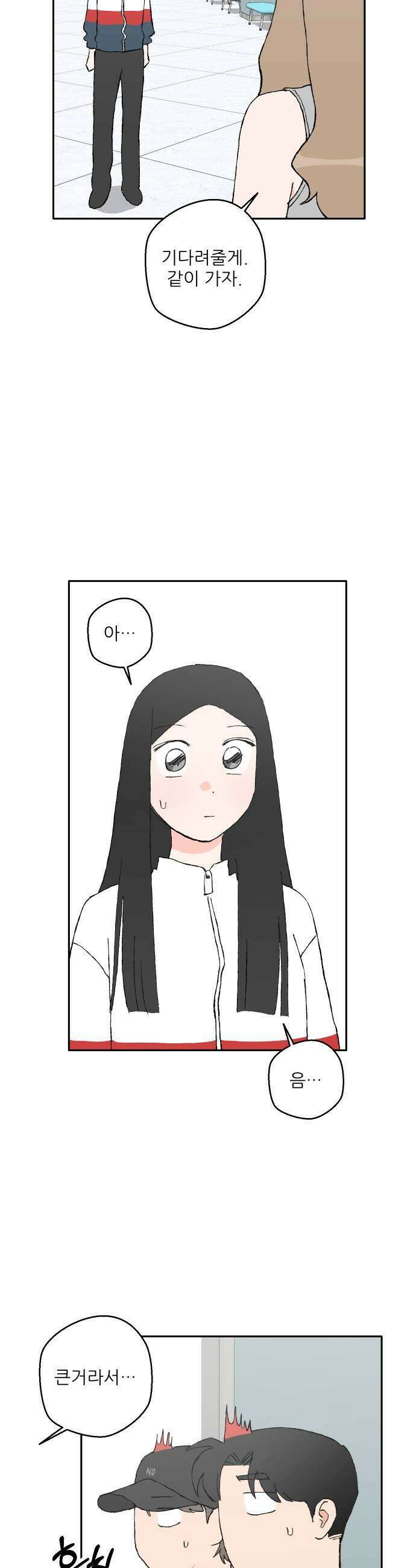 풀 보이 47화  아틀란티스 소녀5 31