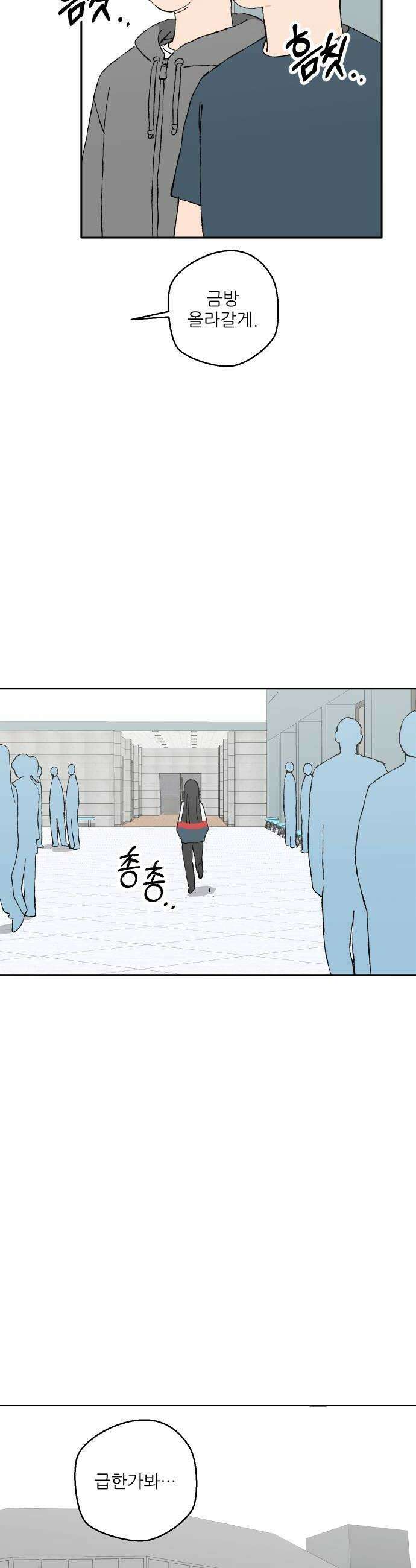 풀 보이 47화  아틀란티스 소녀5 32