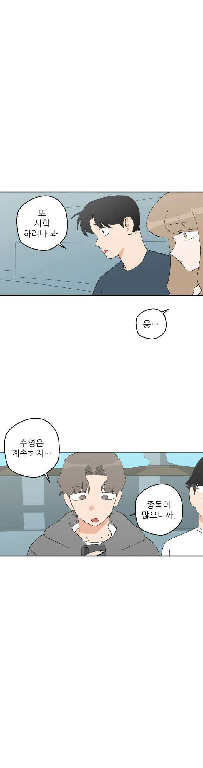 풀 보이 47화  아틀란티스 소녀5 34