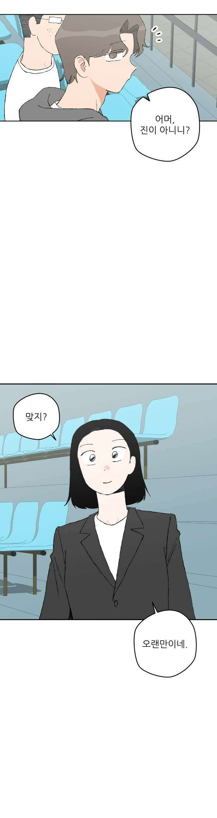 풀 보이 47화  아틀란티스 소녀5 35