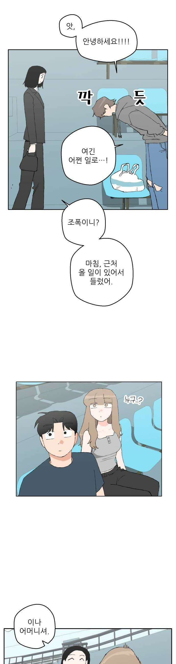 풀 보이 47화  아틀란티스 소녀5 36