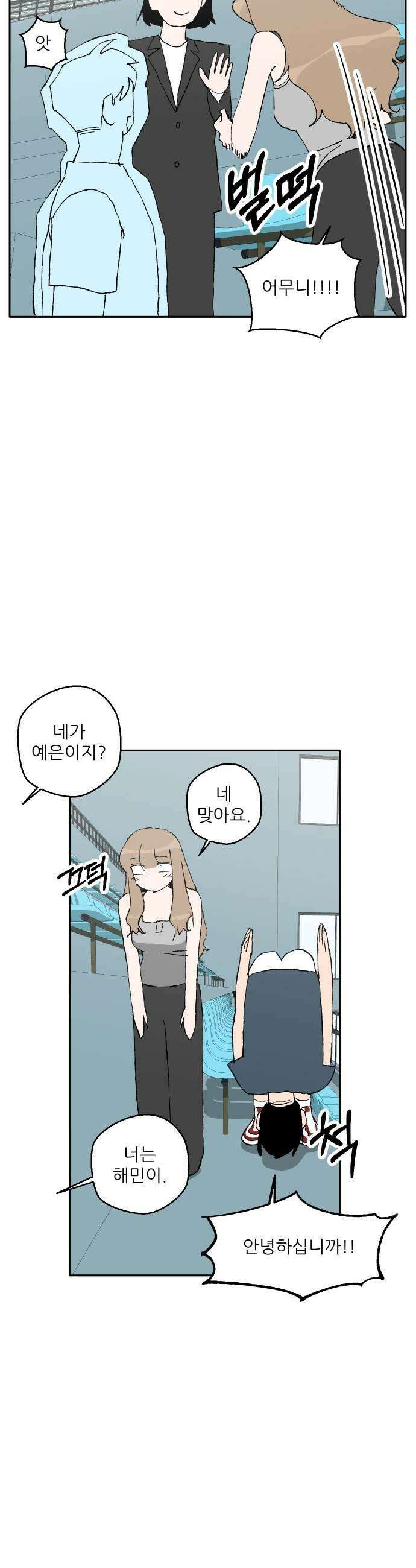 풀 보이 47화  아틀란티스 소녀5 37