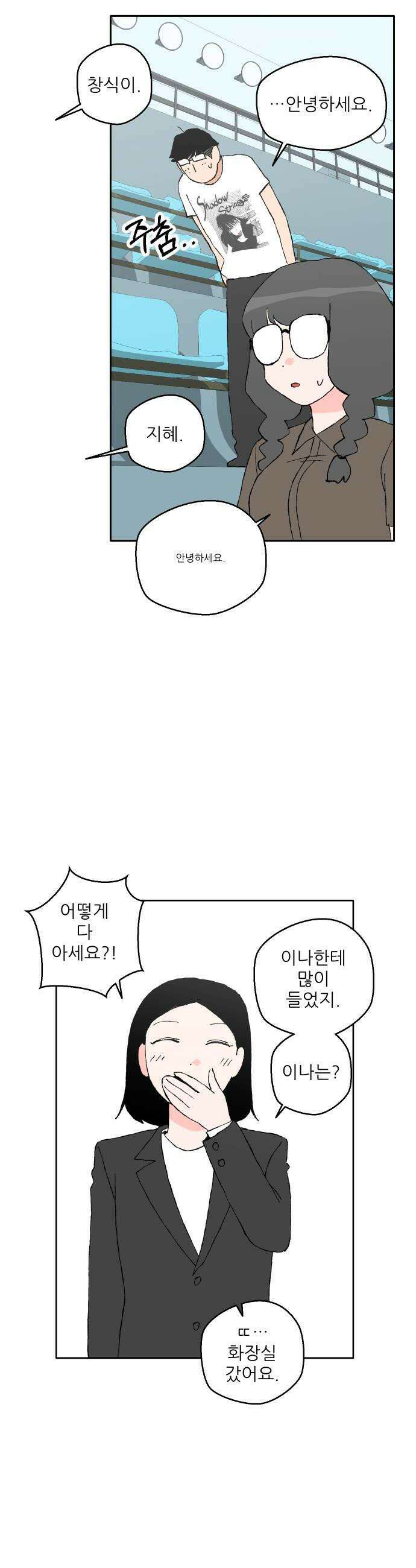 풀 보이 47화  아틀란티스 소녀5 38