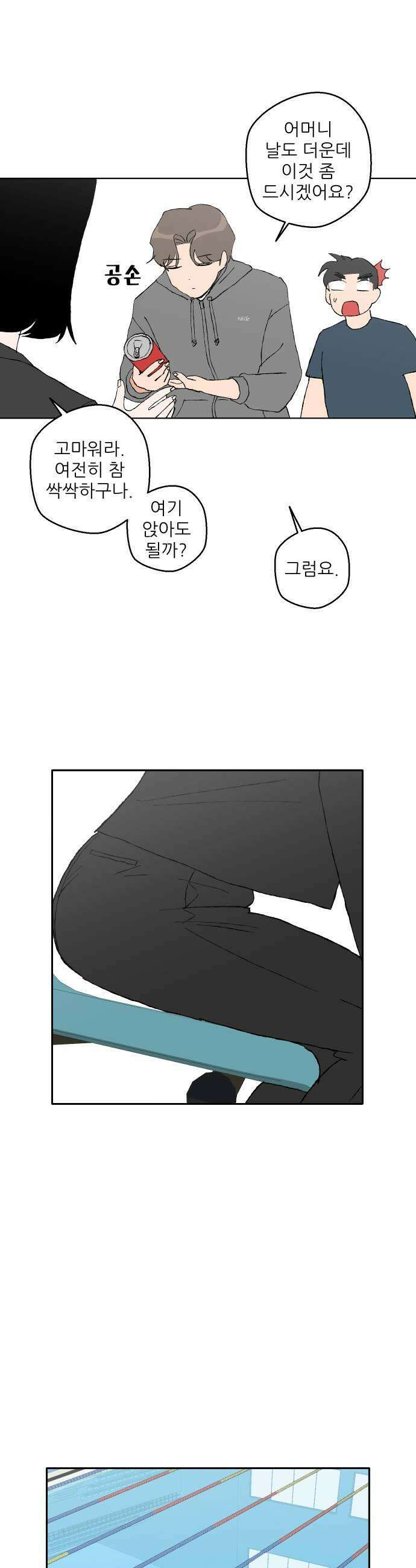풀 보이 47화  아틀란티스 소녀5 39