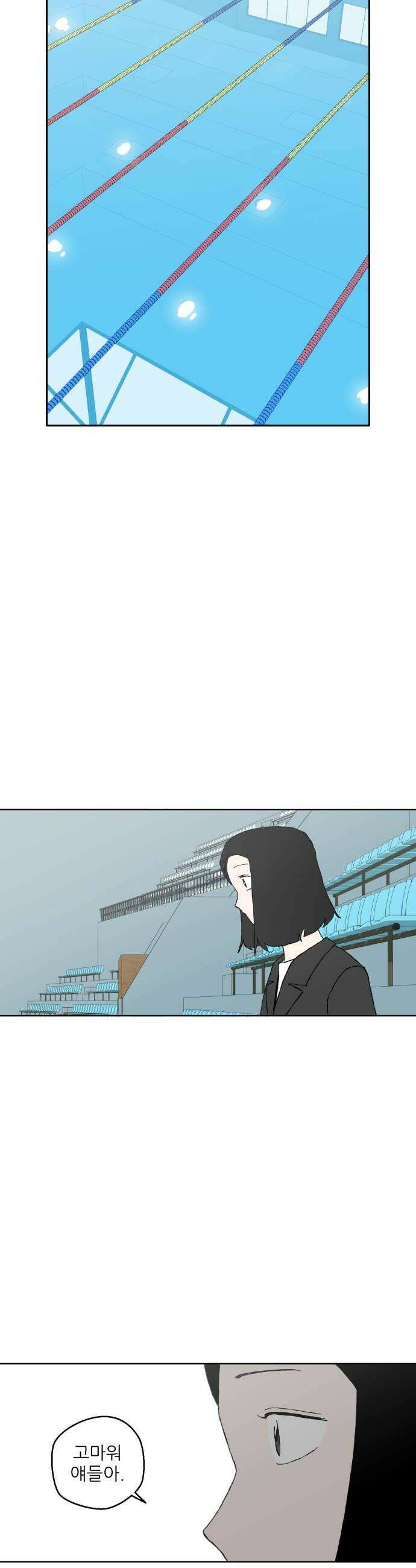 풀 보이 47화  아틀란티스 소녀5 40