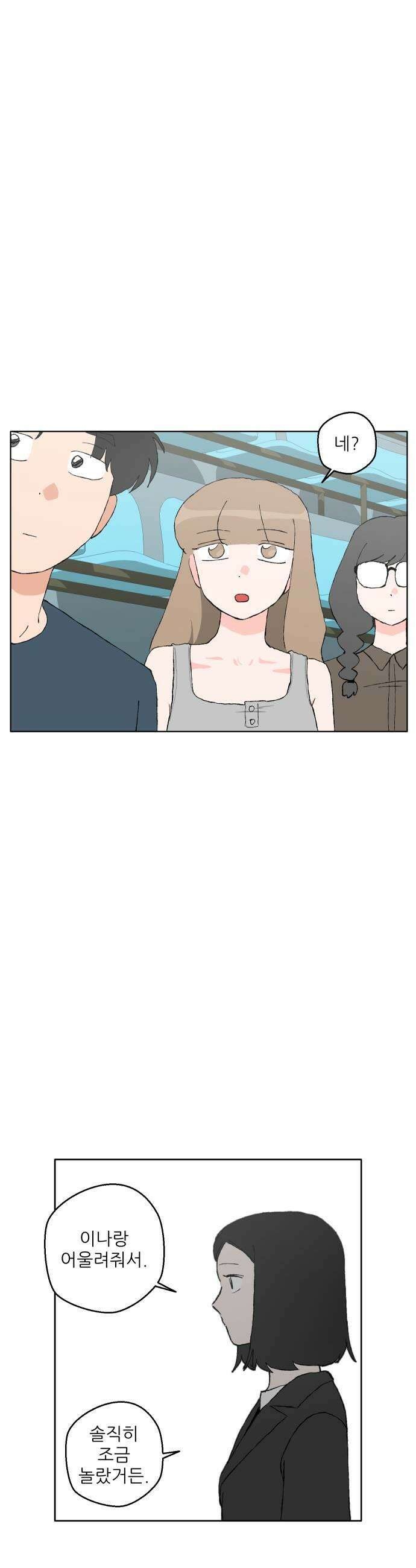 풀 보이 47화  아틀란티스 소녀5 41