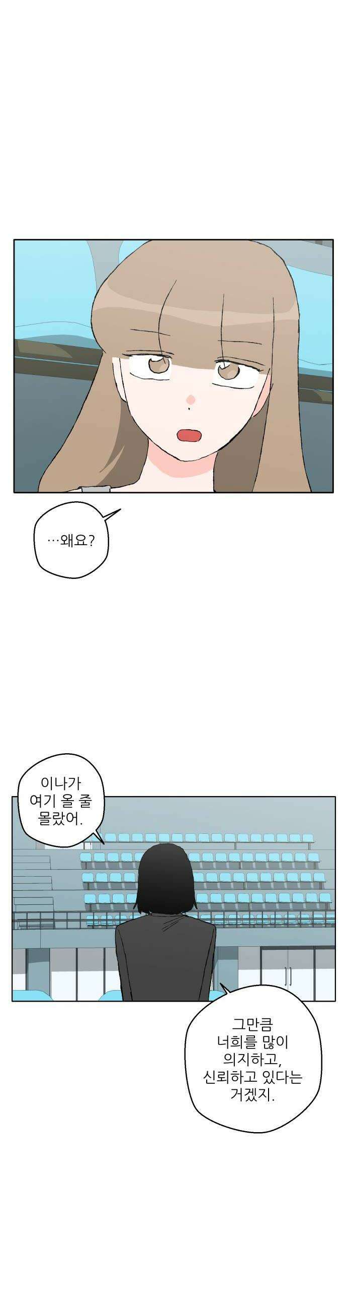 풀 보이 47화  아틀란티스 소녀5 42