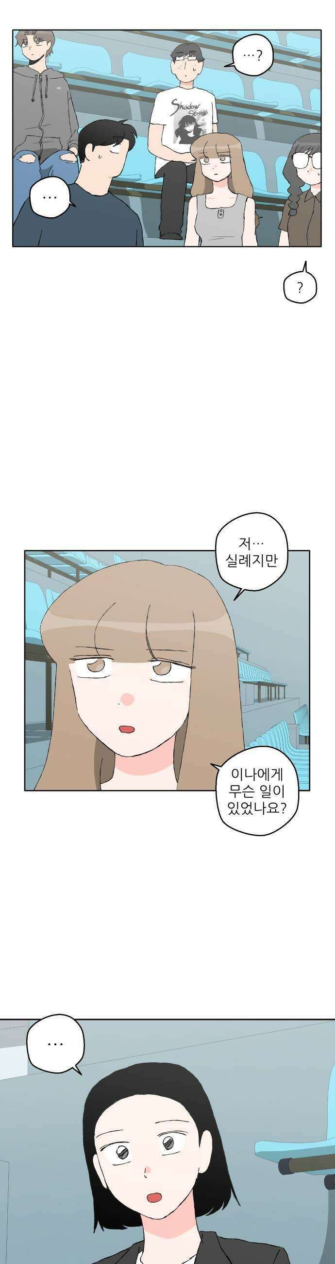 풀 보이 47화  아틀란티스 소녀5 43