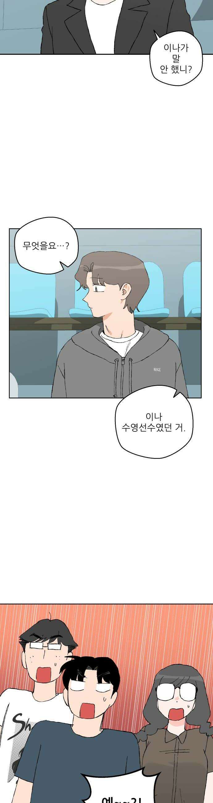 풀 보이 47화  아틀란티스 소녀5 44