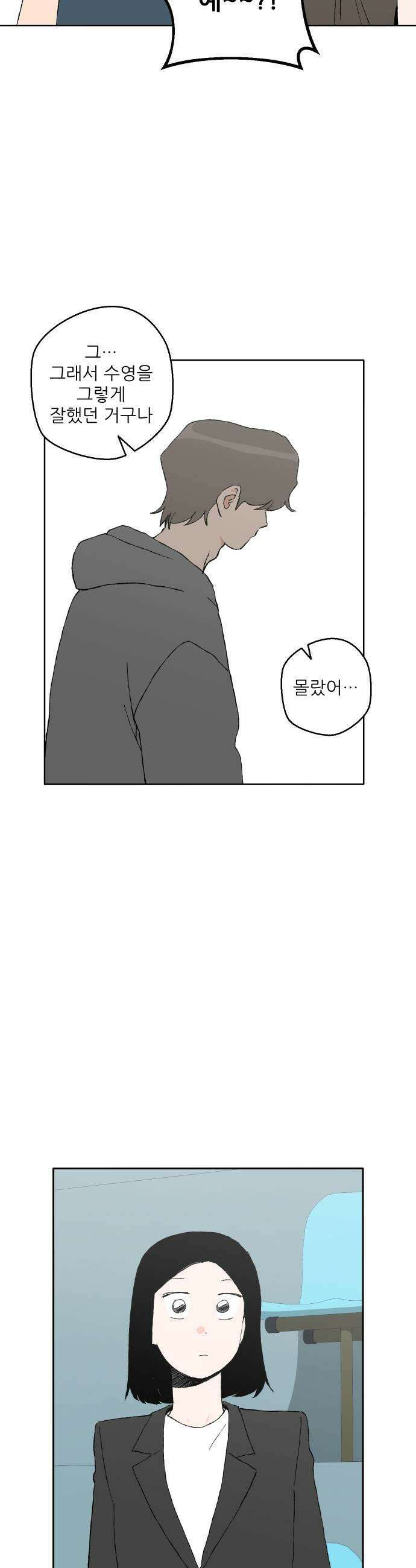 풀 보이 47화  아틀란티스 소녀5 45
