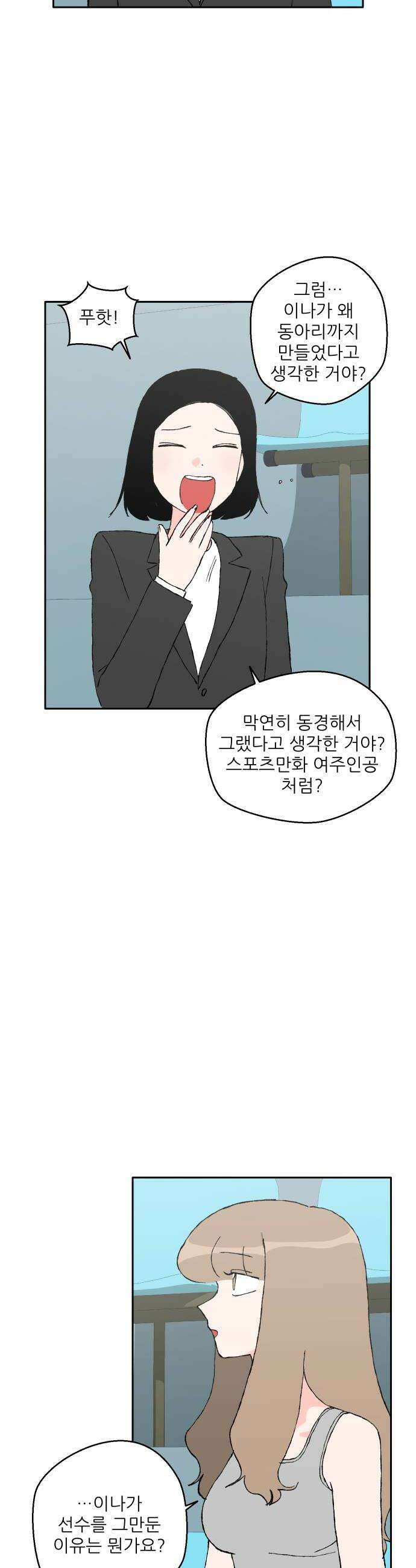 풀 보이 47화  아틀란티스 소녀5 46