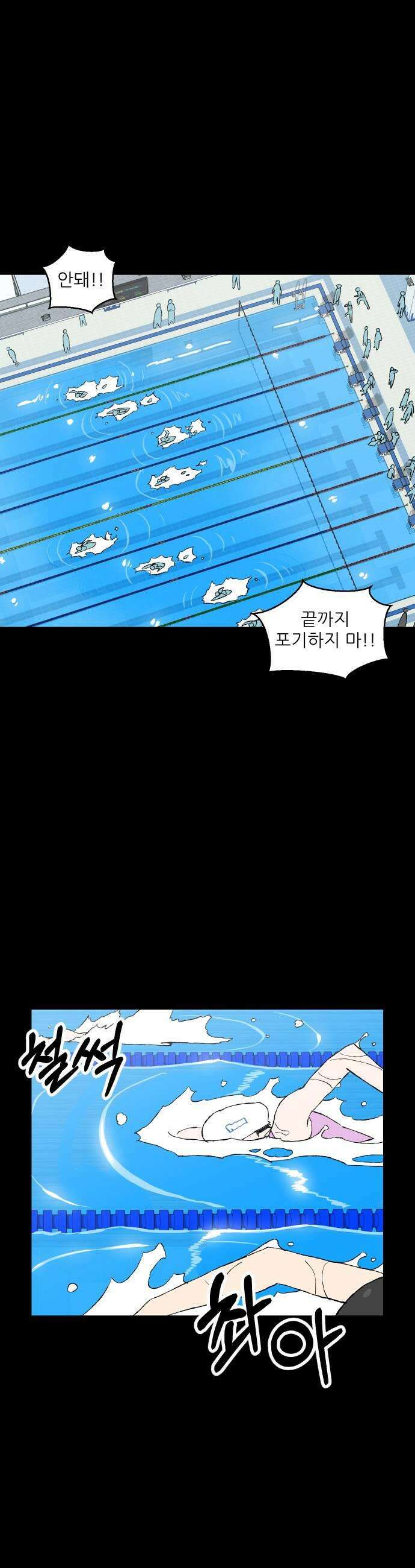 풀 보이 47화  아틀란티스 소녀5 57