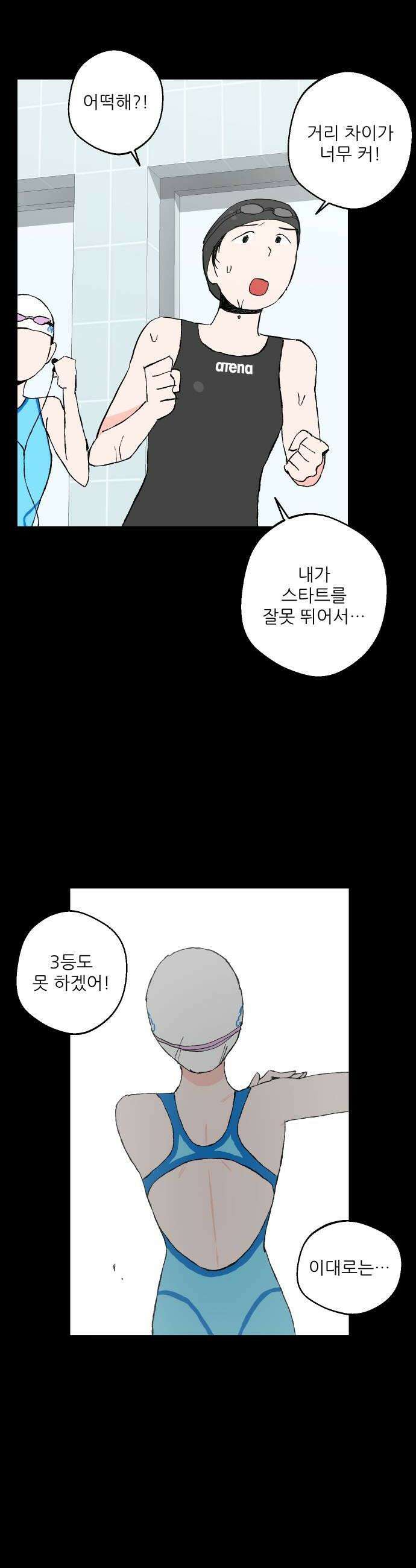풀 보이 47화  아틀란티스 소녀5 58