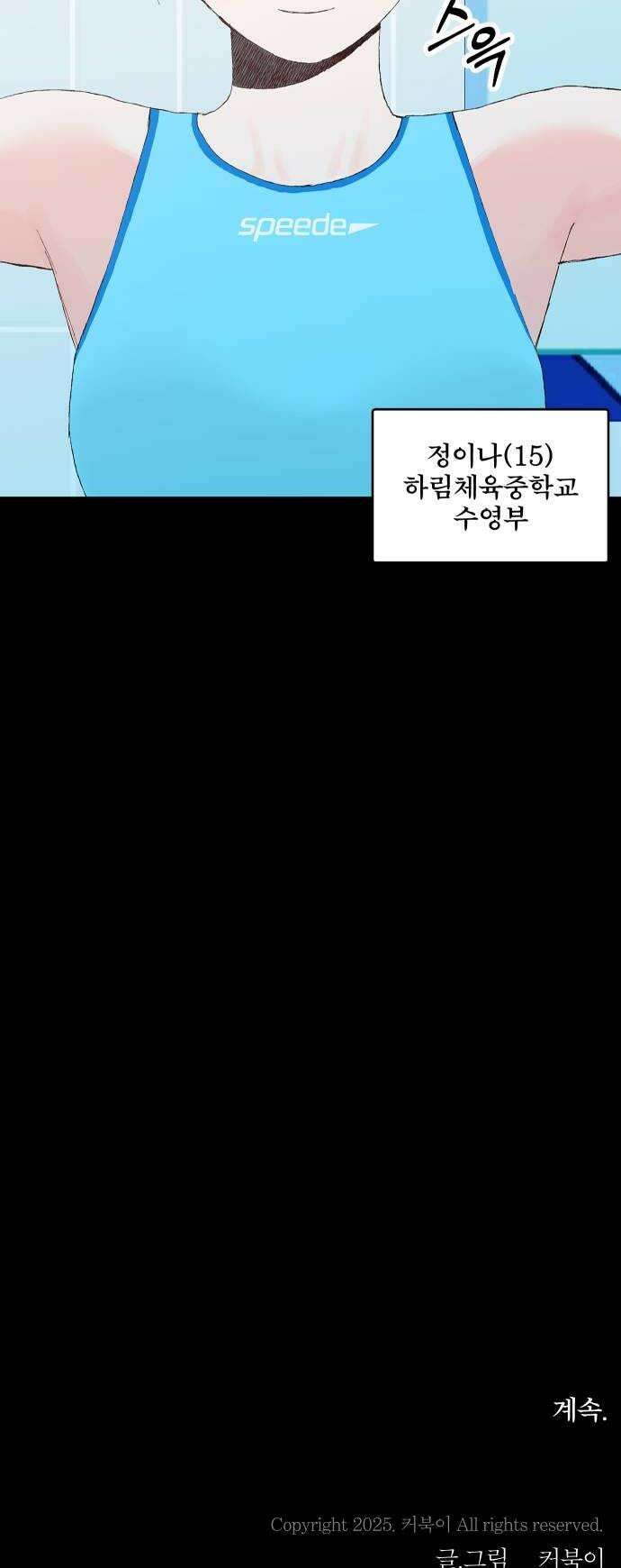 풀 보이 47화  아틀란티스 소녀5 60