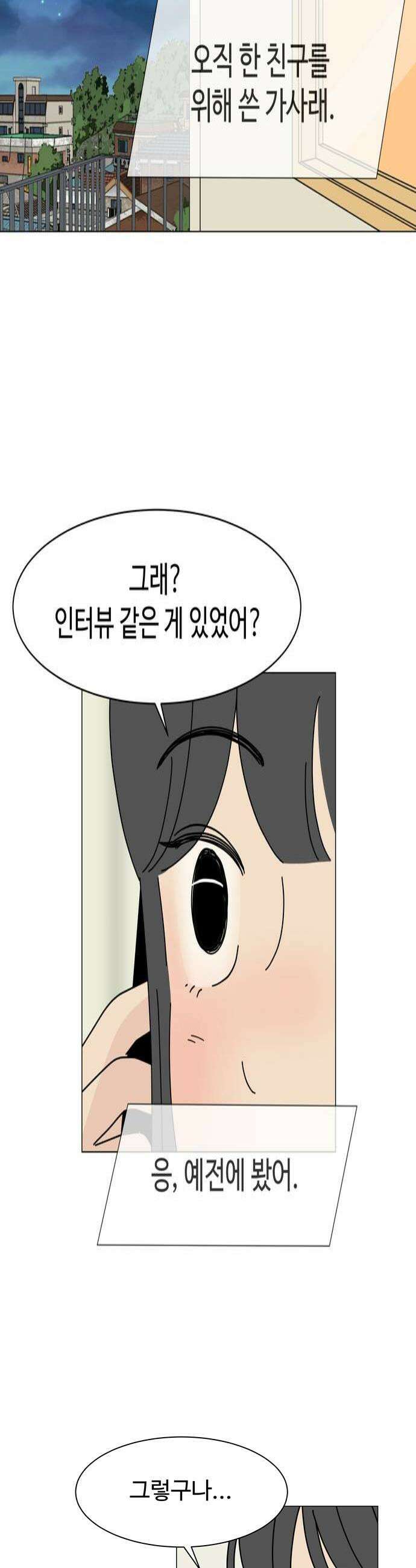 이상한 나라의 솔 20화 밤하늘 4