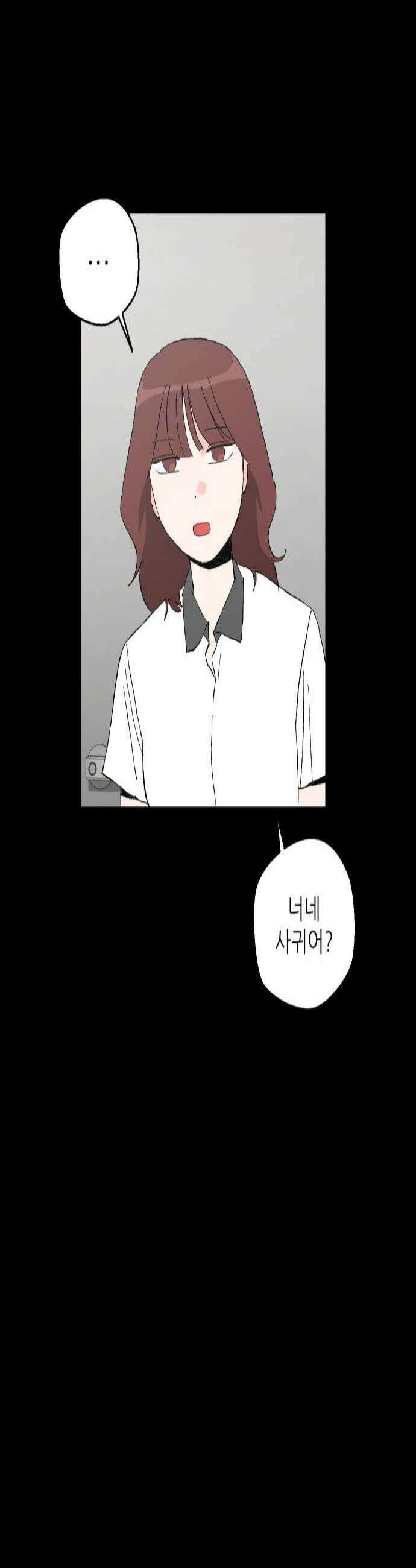 풀 보이 49화  아틀란티스 소녀7 3