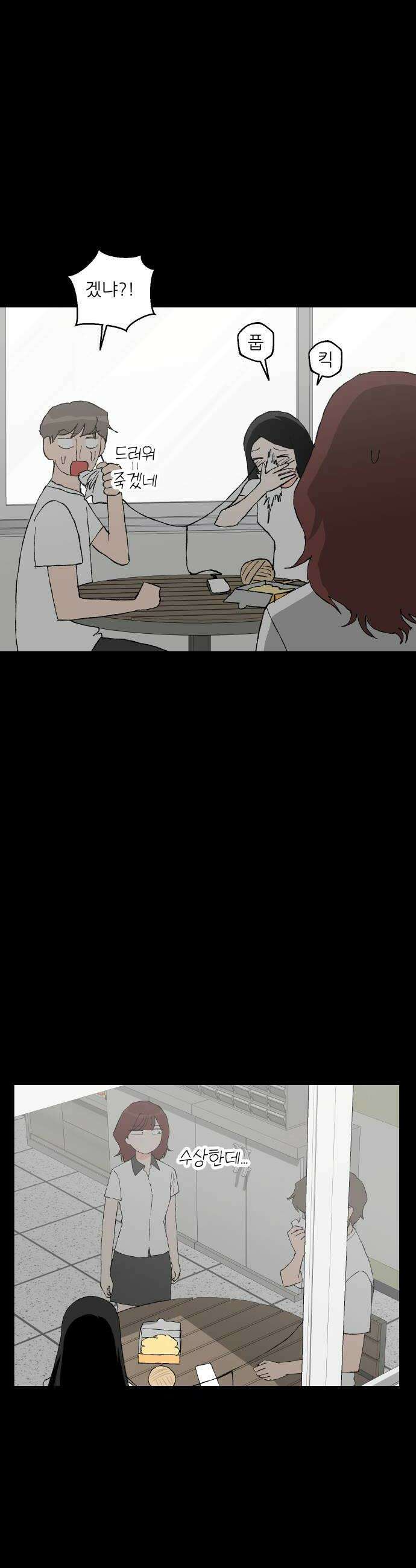 풀 보이 49화  아틀란티스 소녀7 6
