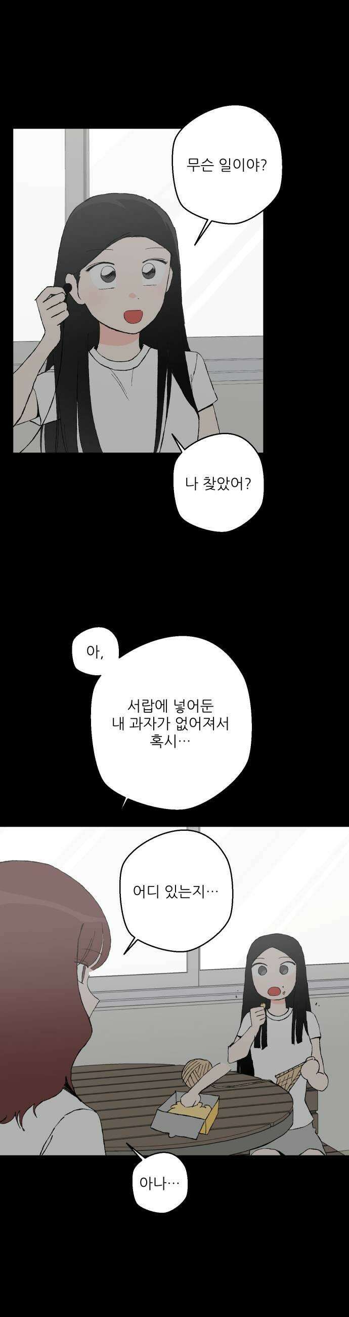 풀 보이 49화  아틀란티스 소녀7 7