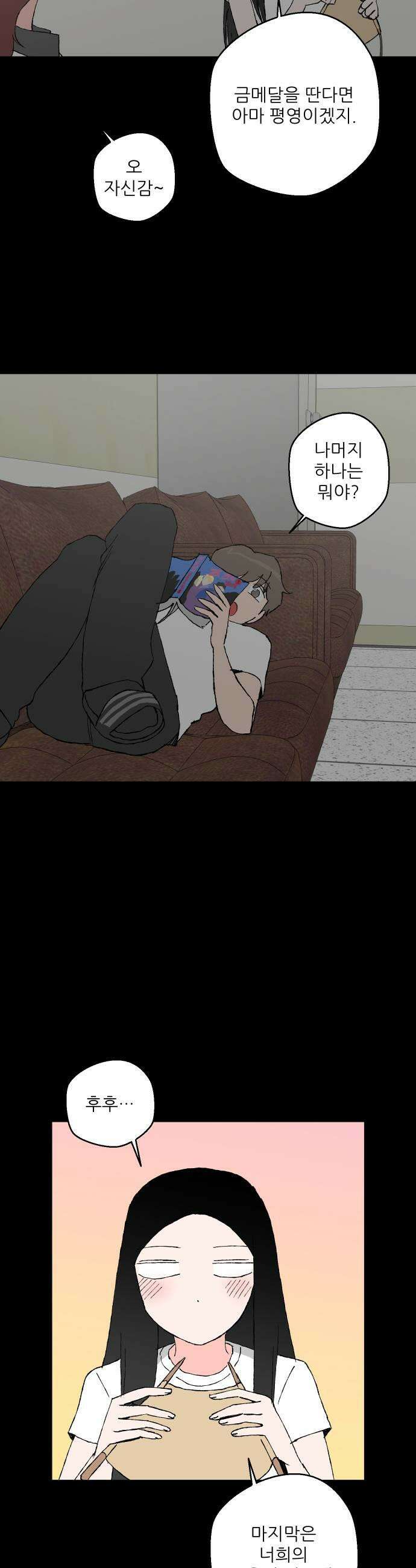 풀 보이 49화  아틀란티스 소녀7 11