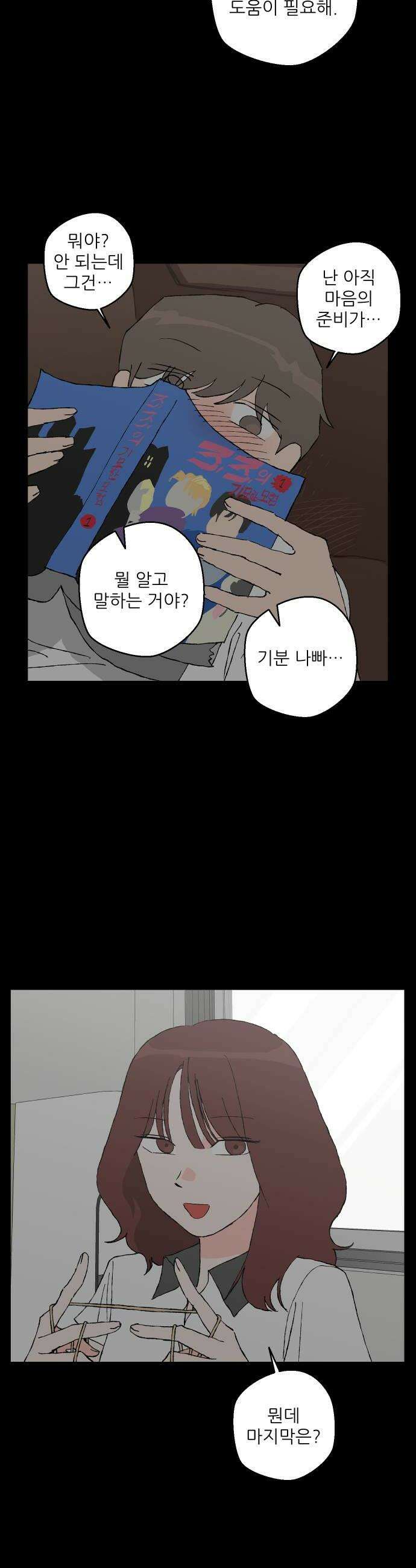 풀 보이 49화  아틀란티스 소녀7 12