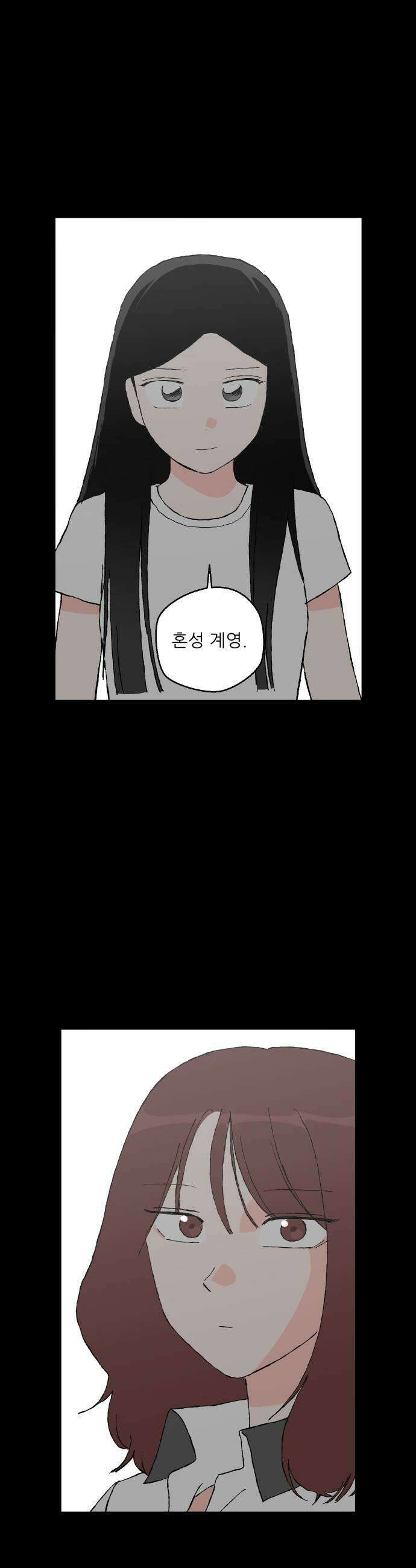 풀 보이 49화  아틀란티스 소녀7 13