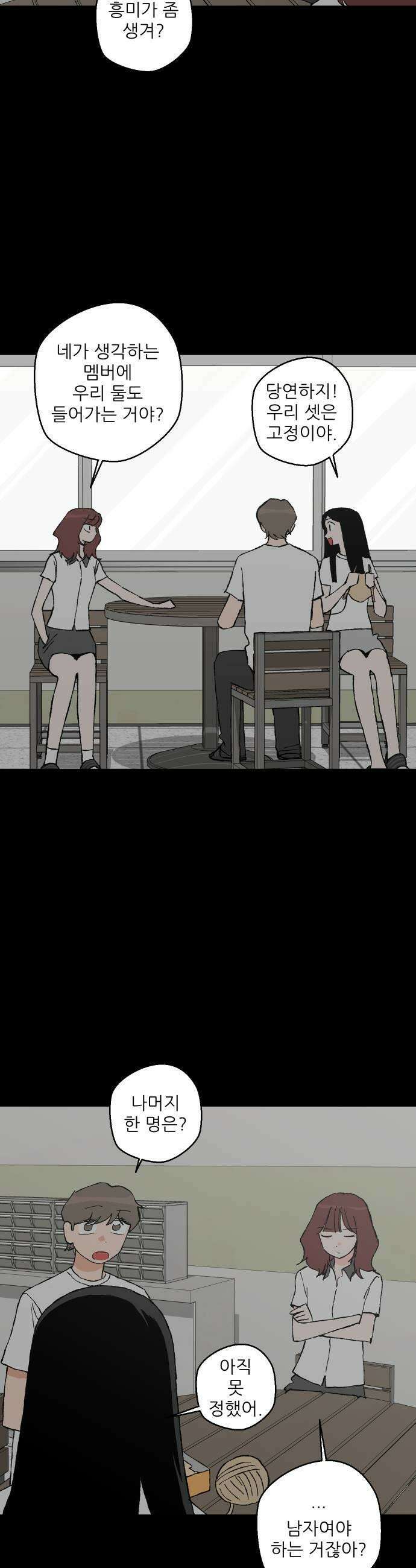 풀 보이 49화  아틀란티스 소녀7 15