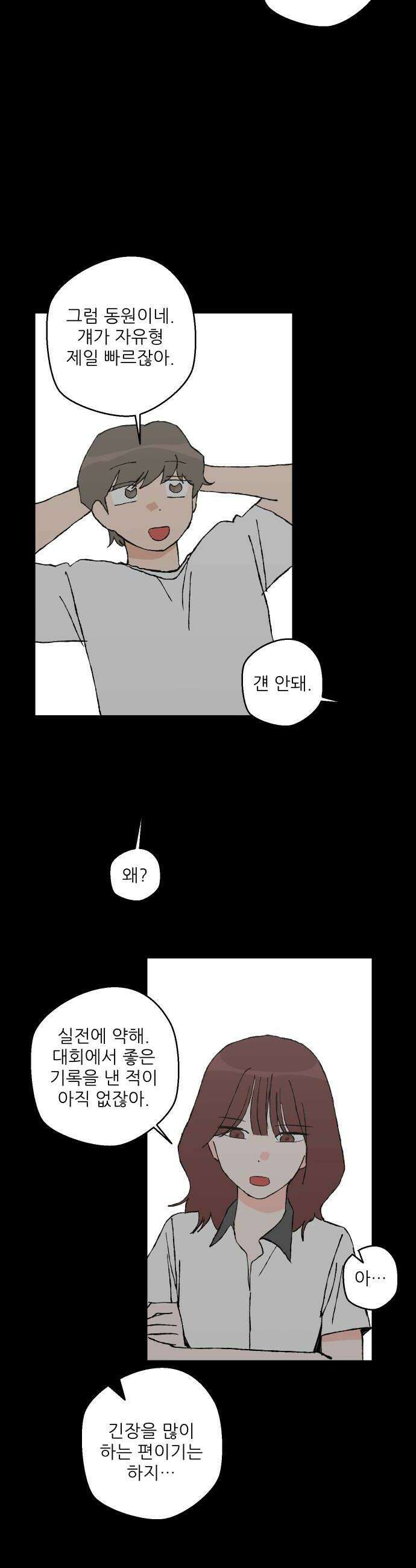 풀 보이 49화  아틀란티스 소녀7 16