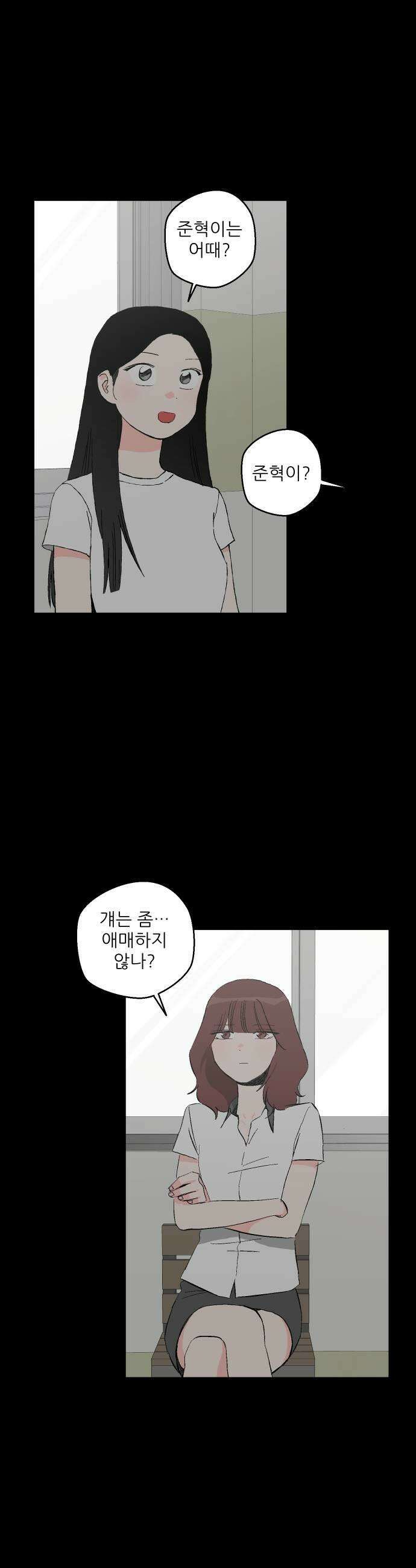 풀 보이 49화  아틀란티스 소녀7 17
