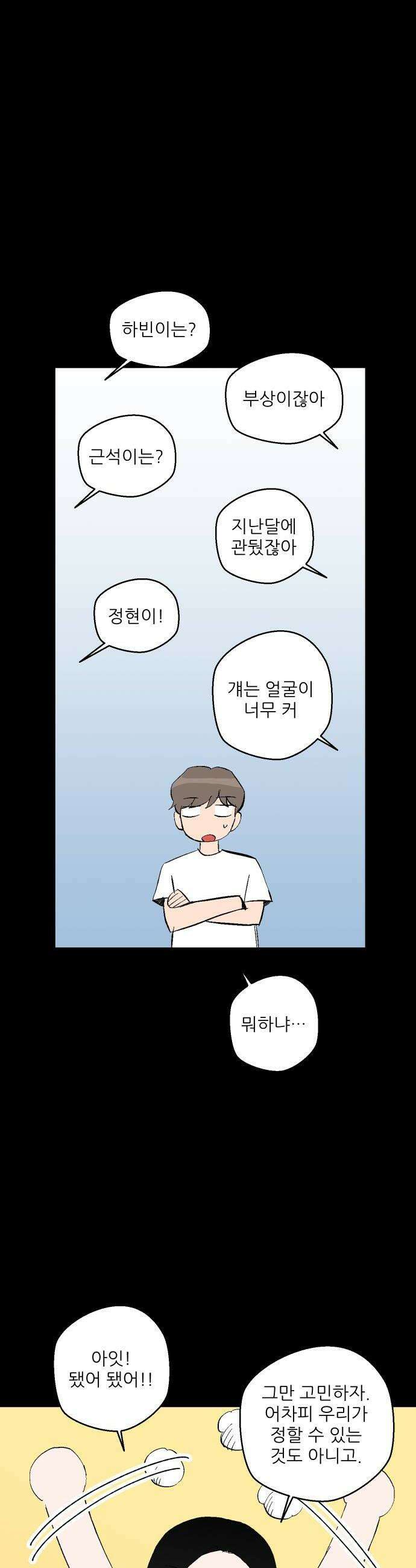 풀 보이 49화  아틀란티스 소녀7 18