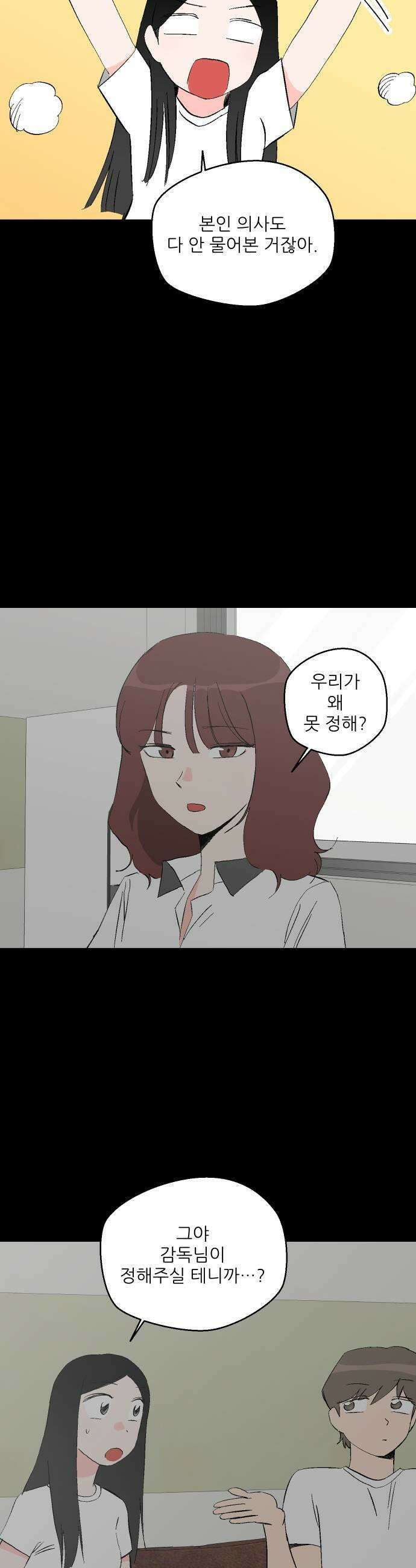 풀 보이 49화  아틀란티스 소녀7 19