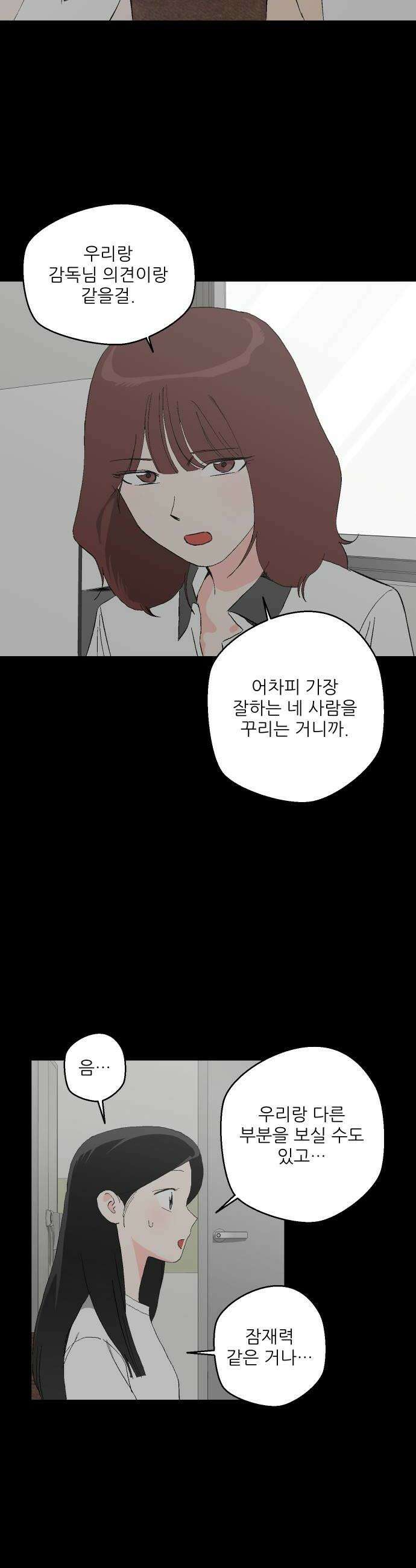 풀 보이 49화  아틀란티스 소녀7 20