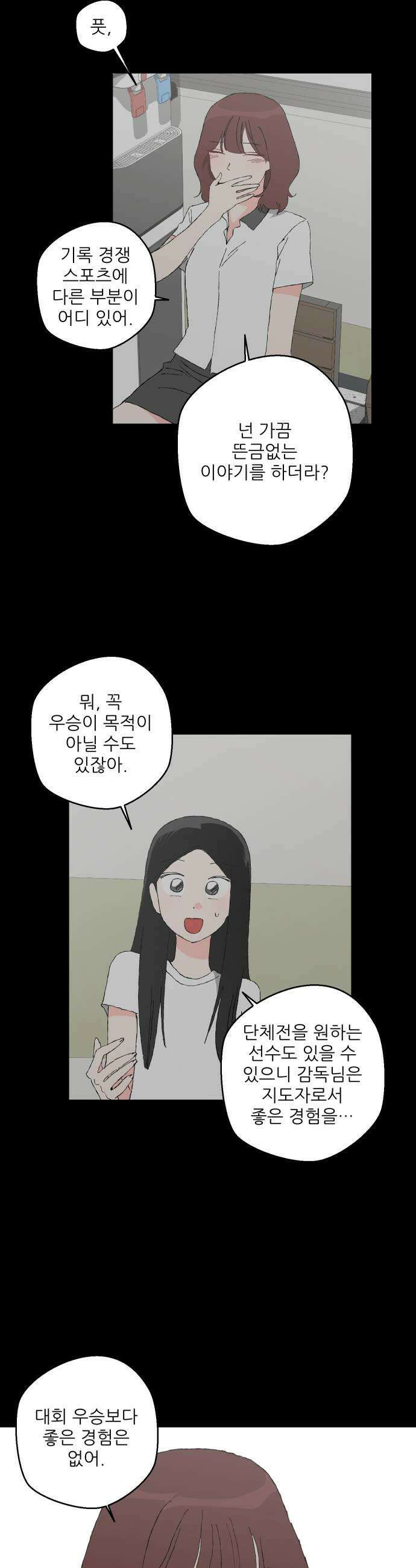풀 보이 49화  아틀란티스 소녀7 21