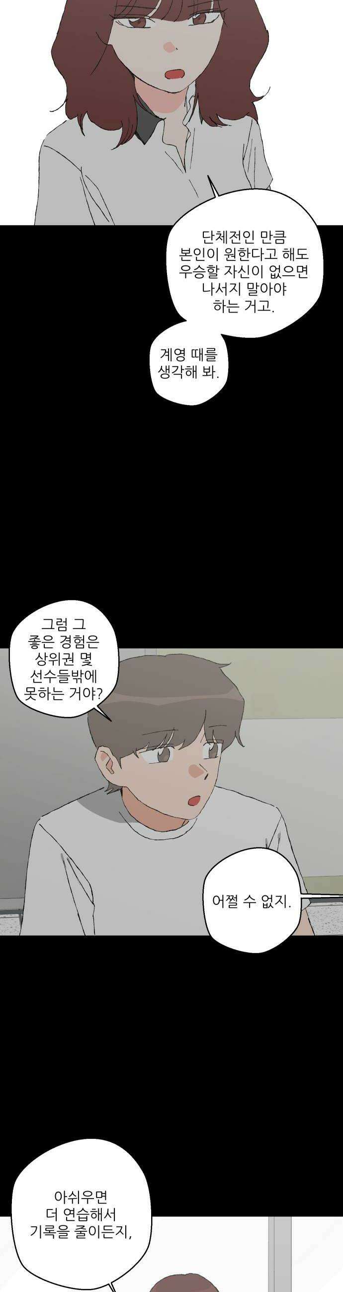풀 보이 49화  아틀란티스 소녀7 22