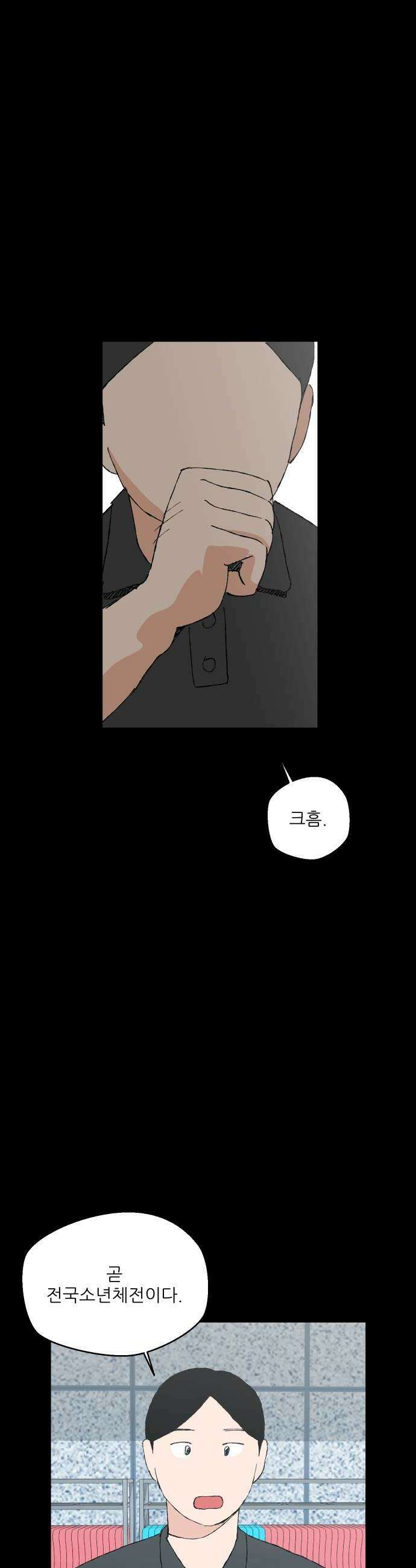 풀 보이 49화  아틀란티스 소녀7 28
