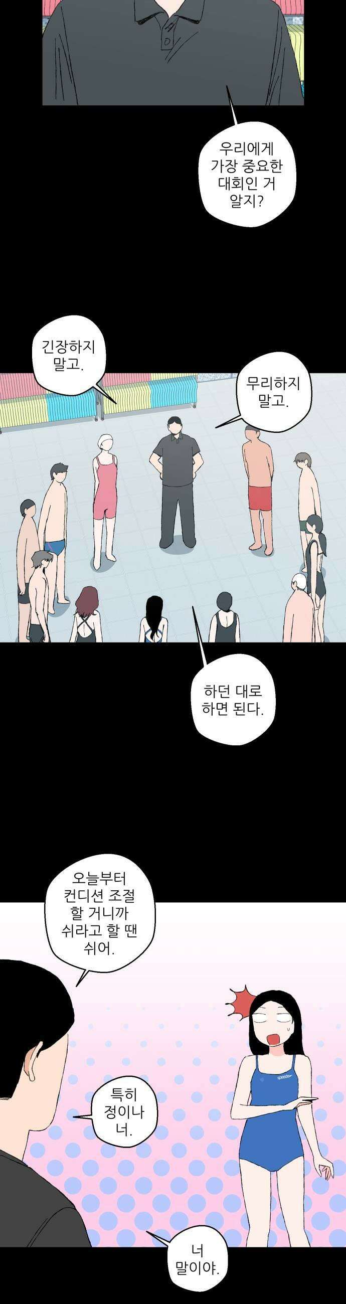풀 보이 49화  아틀란티스 소녀7 29