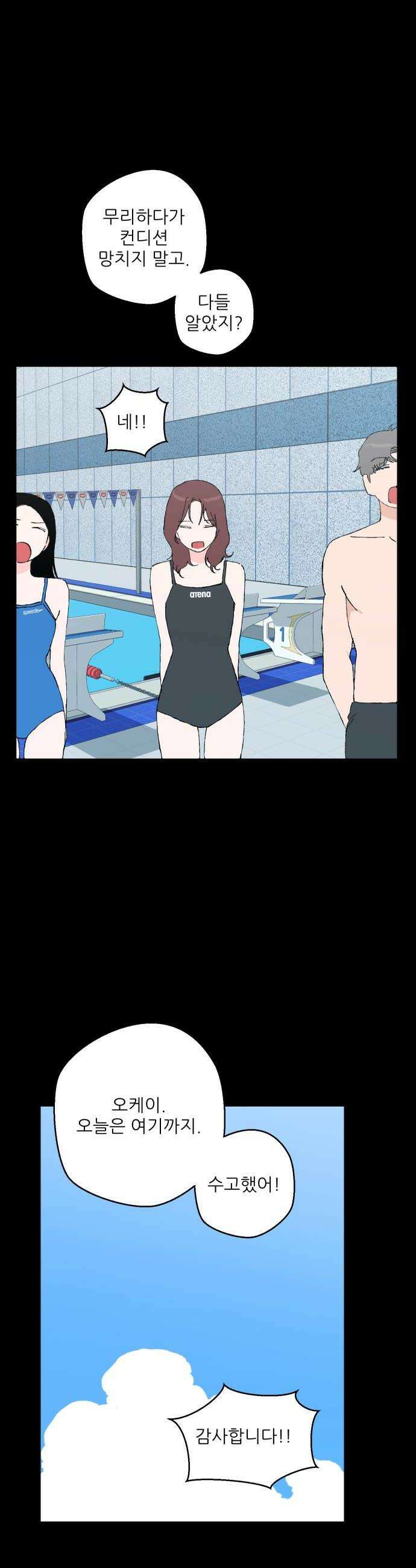 풀 보이 49화  아틀란티스 소녀7 30