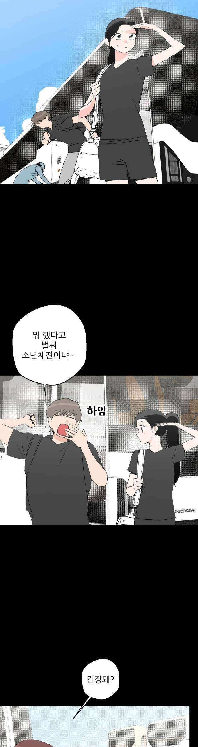 풀 보이 49화  아틀란티스 소녀7 33