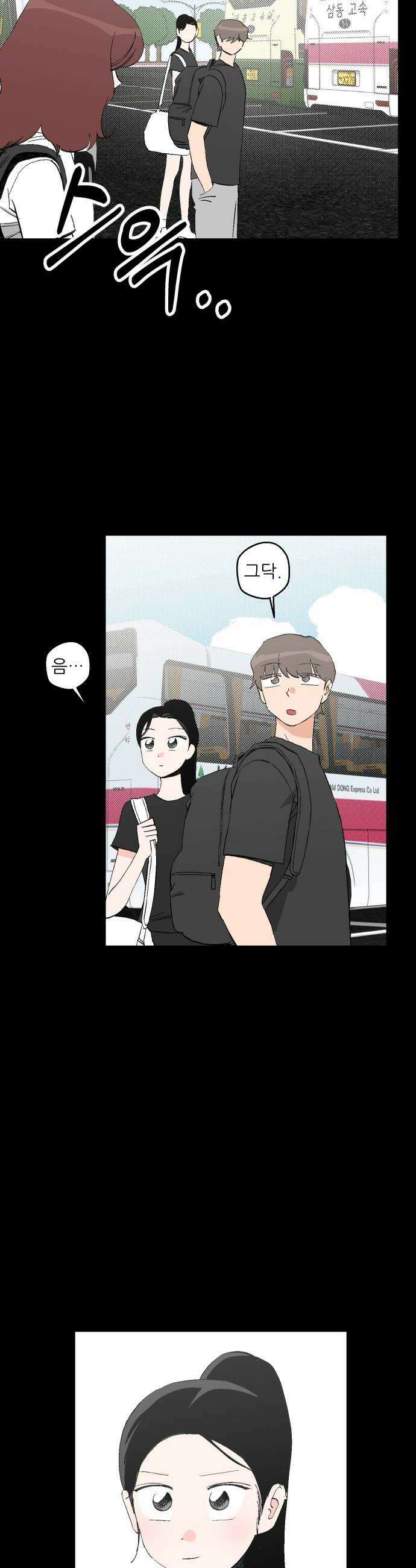 풀 보이 49화  아틀란티스 소녀7 34