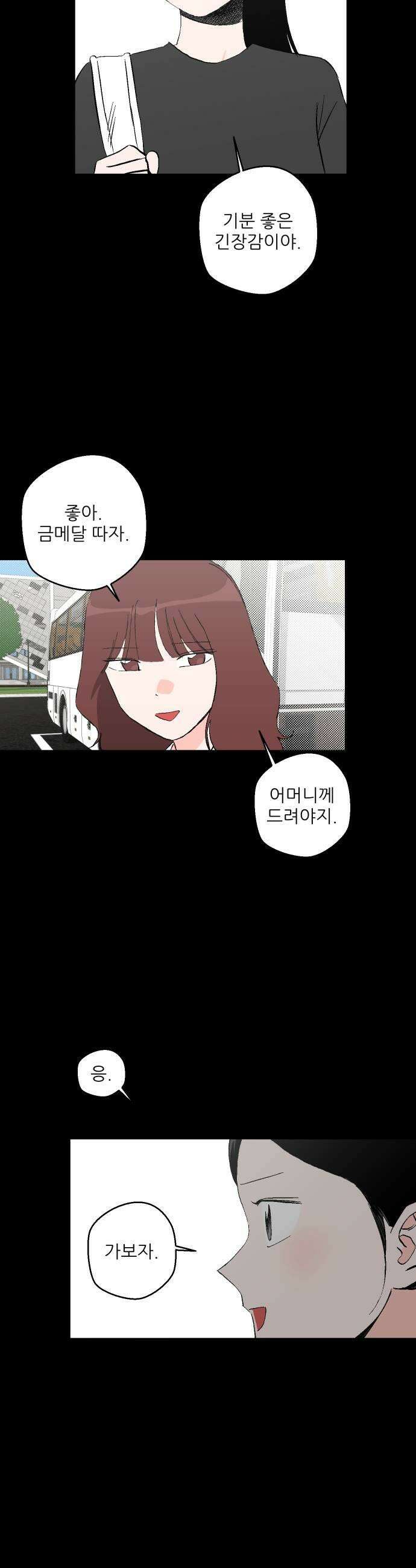 풀 보이 49화  아틀란티스 소녀7 35