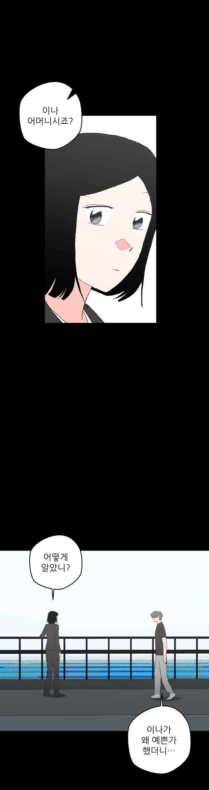 풀 보이 49화  아틀란티스 소녀7 37