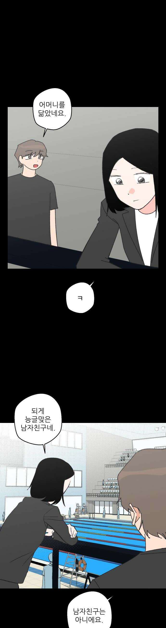 풀 보이 49화  아틀란티스 소녀7 38