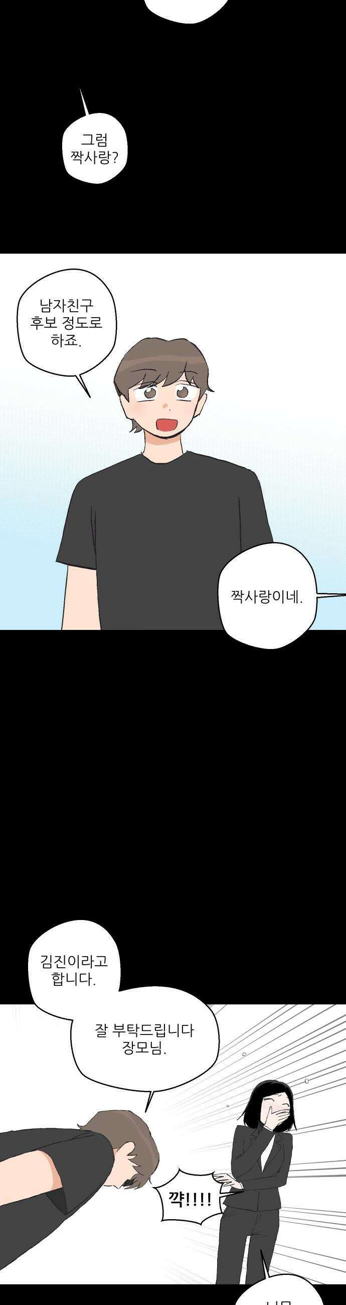 풀 보이 49화  아틀란티스 소녀7 39