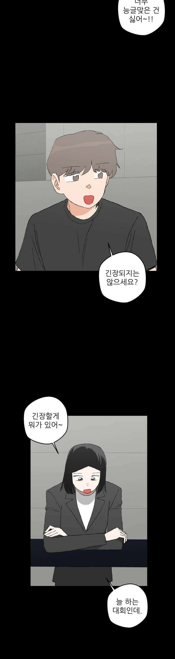 풀 보이 49화  아틀란티스 소녀7 40