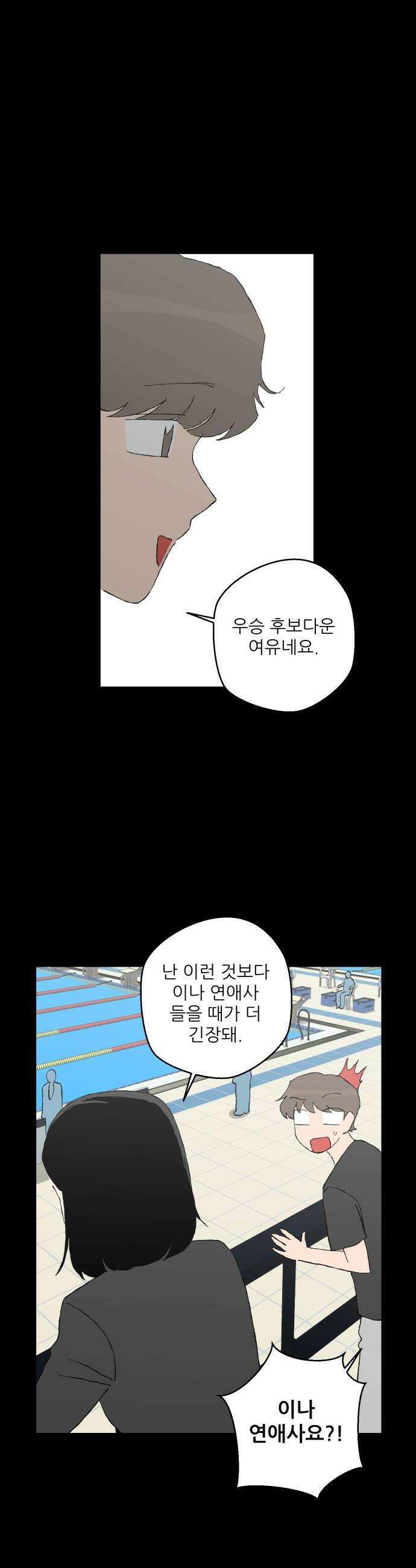 풀 보이 49화  아틀란티스 소녀7 42