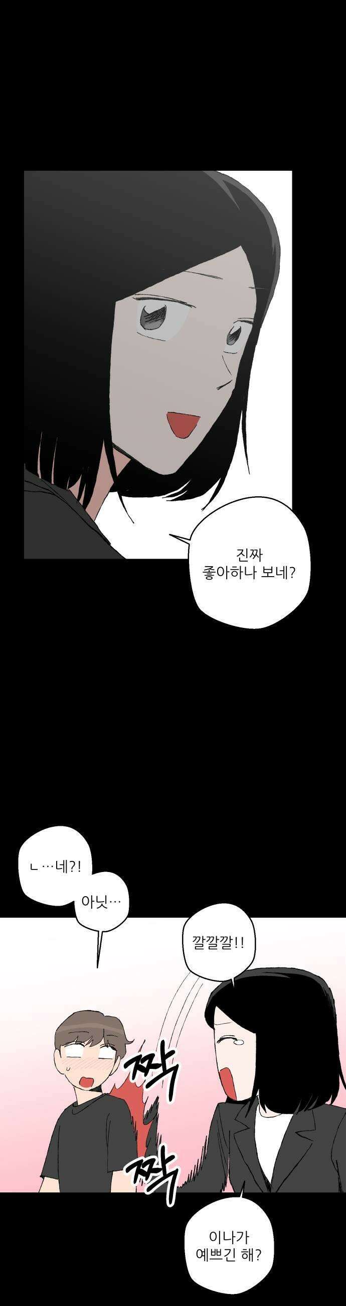 풀 보이 49화  아틀란티스 소녀7 43