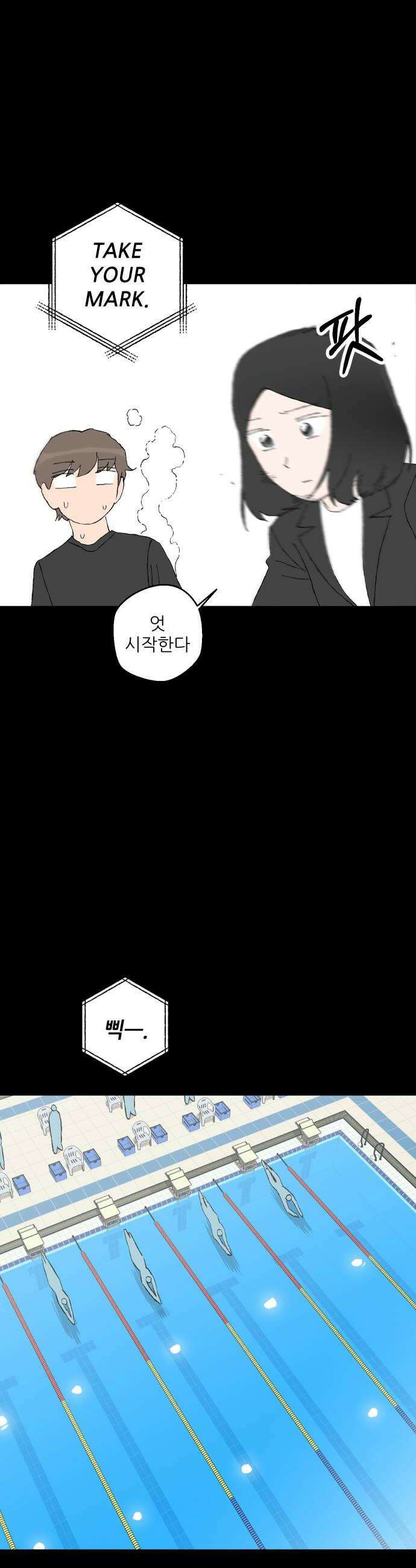 풀 보이 49화  아틀란티스 소녀7 44