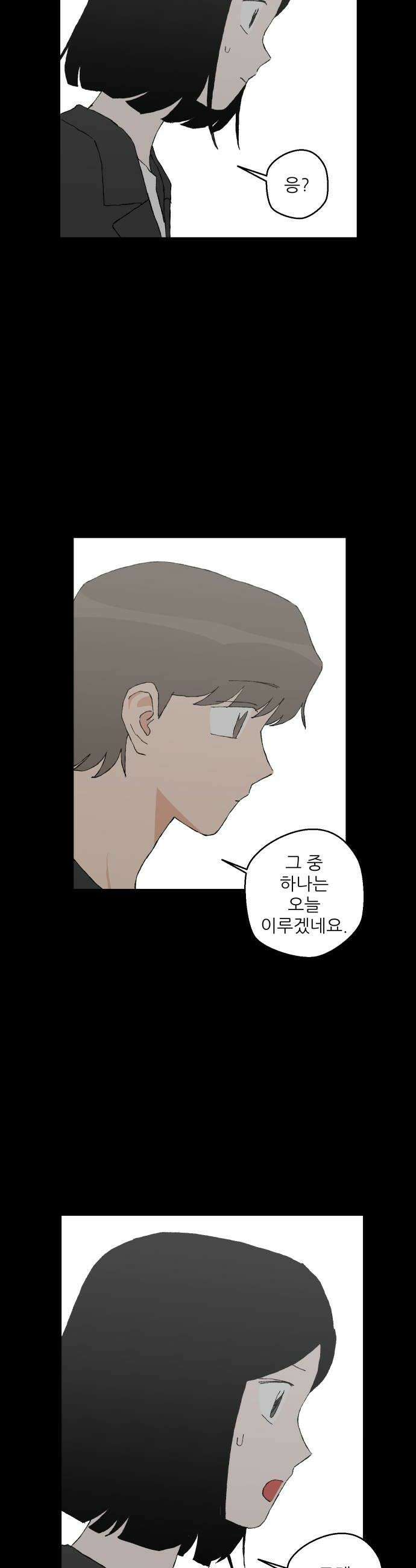 풀 보이 49화  아틀란티스 소녀7 46