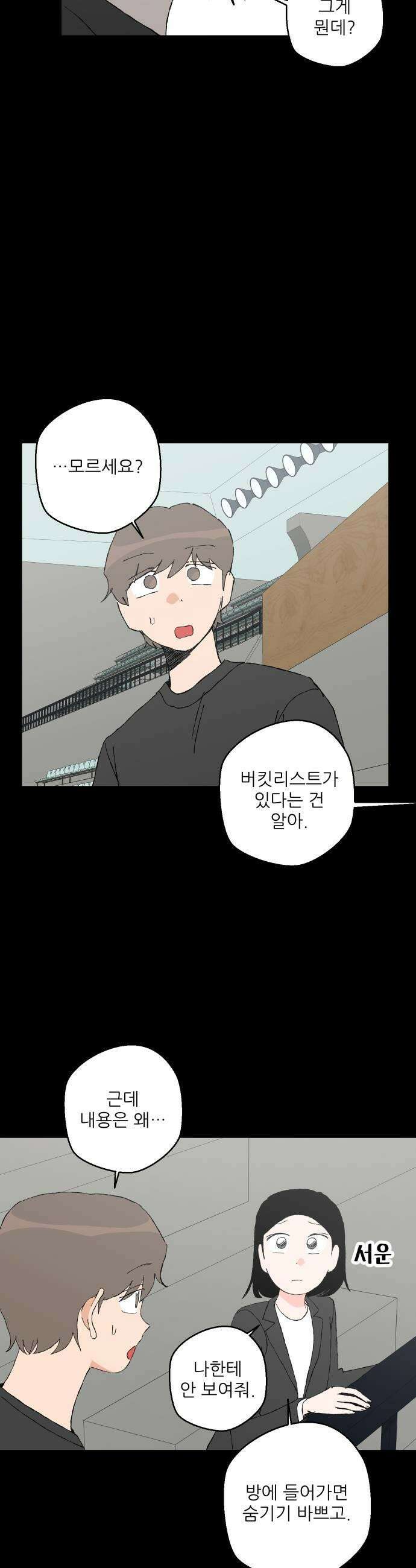 풀 보이 49화  아틀란티스 소녀7 47