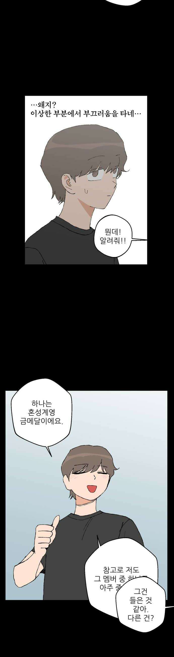 풀 보이 49화  아틀란티스 소녀7 48